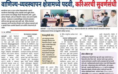 B.Com in Management Studies at Gawankar College Sawantwadi – Golden Career Opportunities in Commerce & Management
